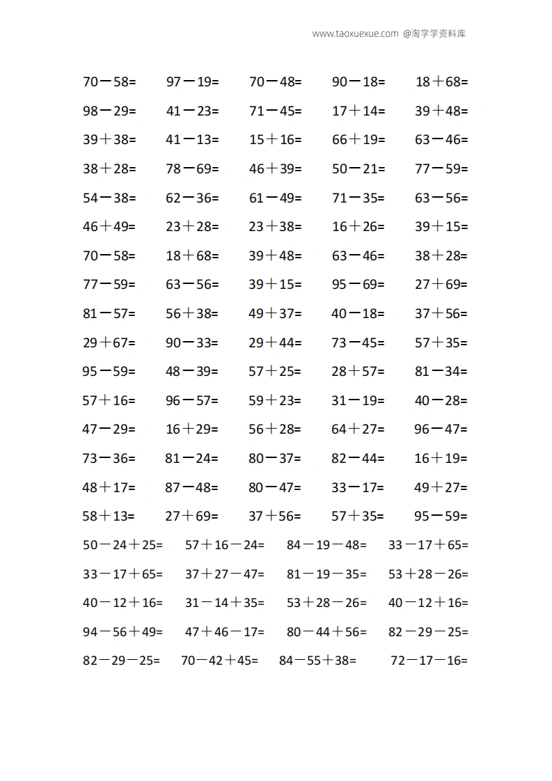 100以内加减法-学芽网