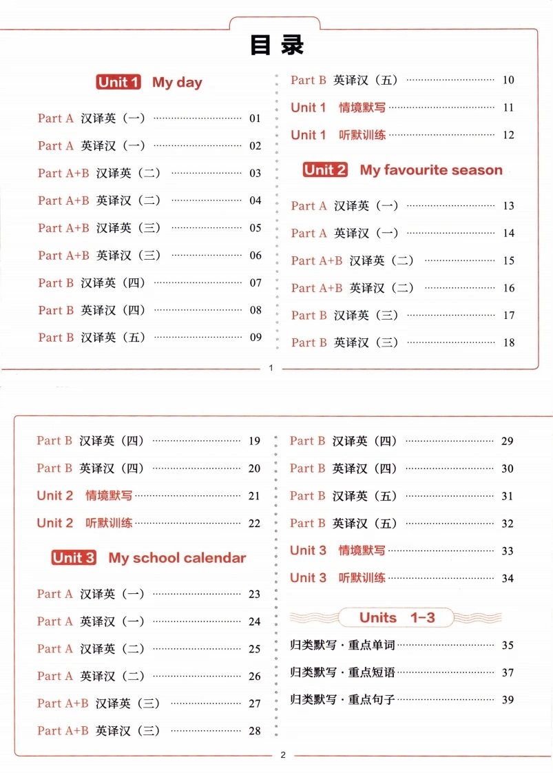 26春《默写小纸条》人教PEP英语5下47页