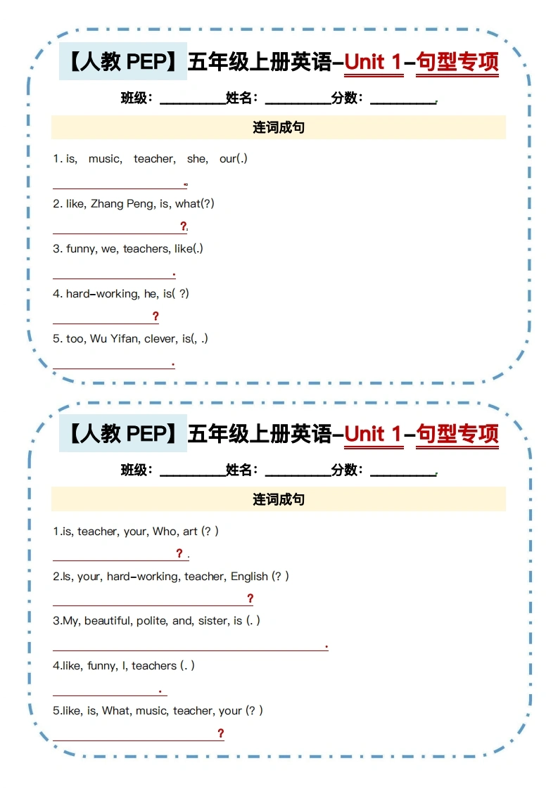 【人教PEP】五上英语U1句型小纸条