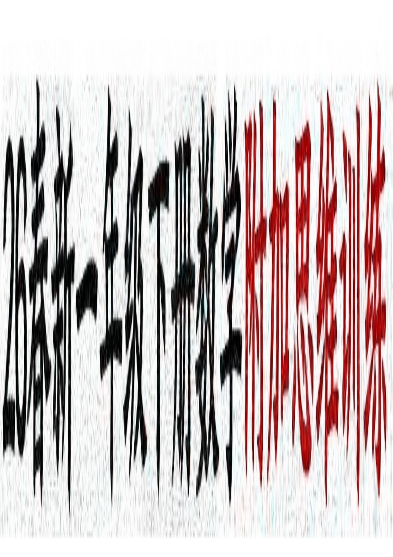 一年级下册数学附加思维训练题
