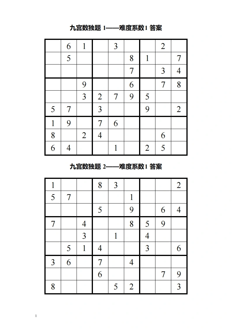 九宫数独200题-学芽网