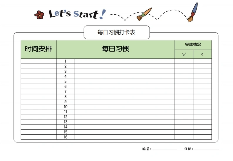 习惯养成工具-学芽网