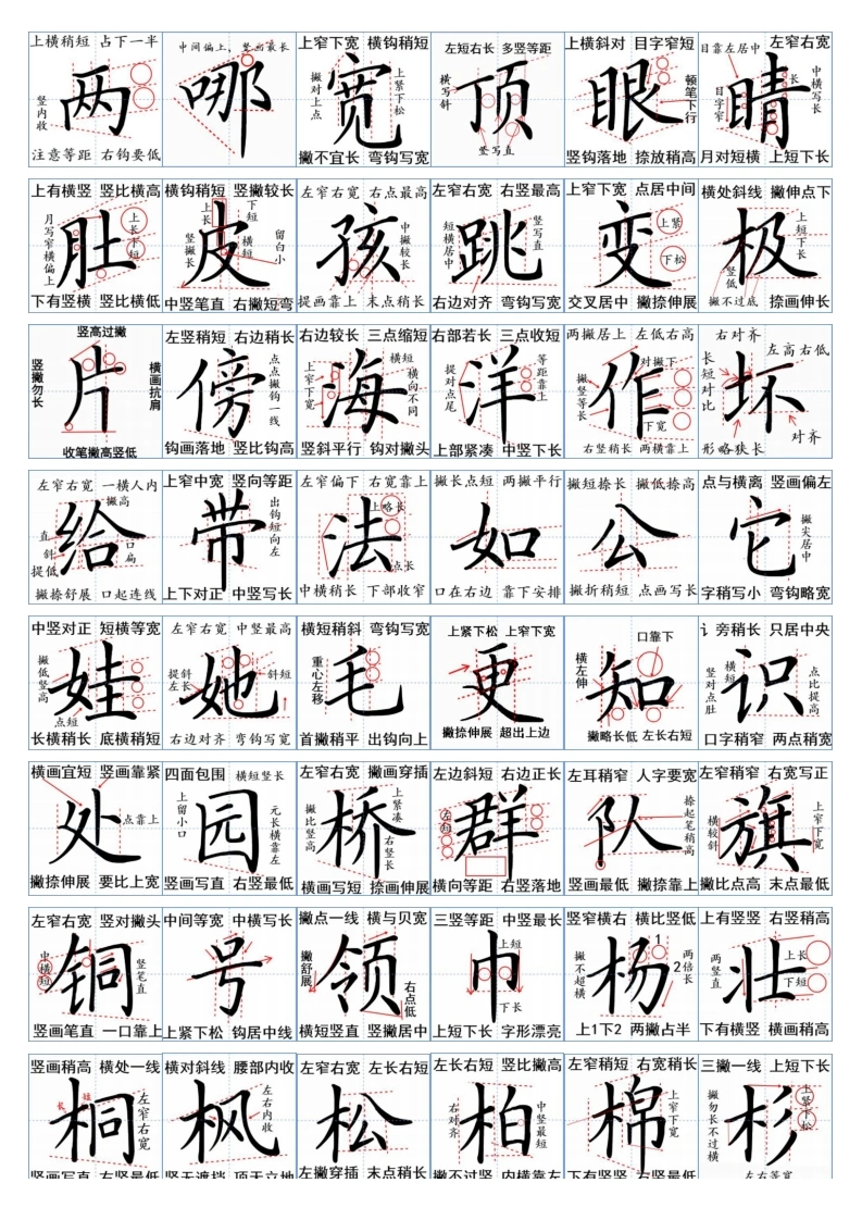 二年级上册语文生字汇总一览表-学芽网