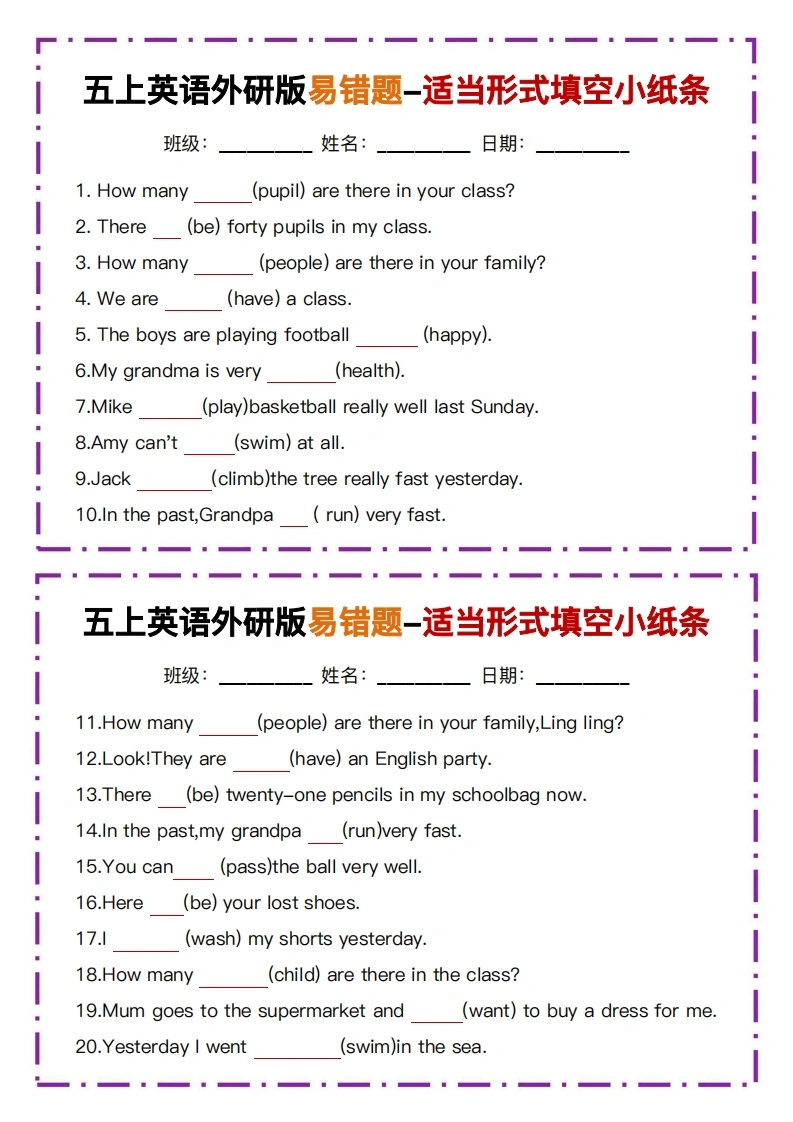 五上英语外研版易错题-适当形式填空小纸条-学芽网
