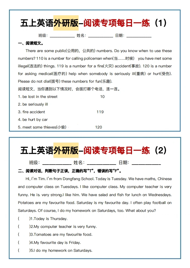 五上英语外研版阅读专项每日一练小纸条