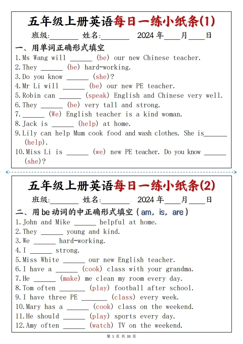 五上英语（人教pep）每日一练小纸条