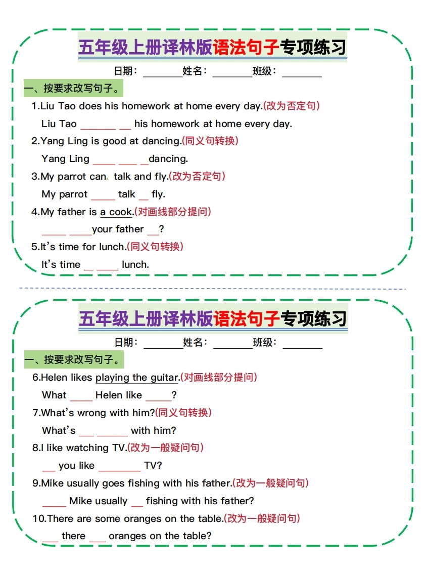 五年级上册译林版语法句子专项小纸条-学芽网