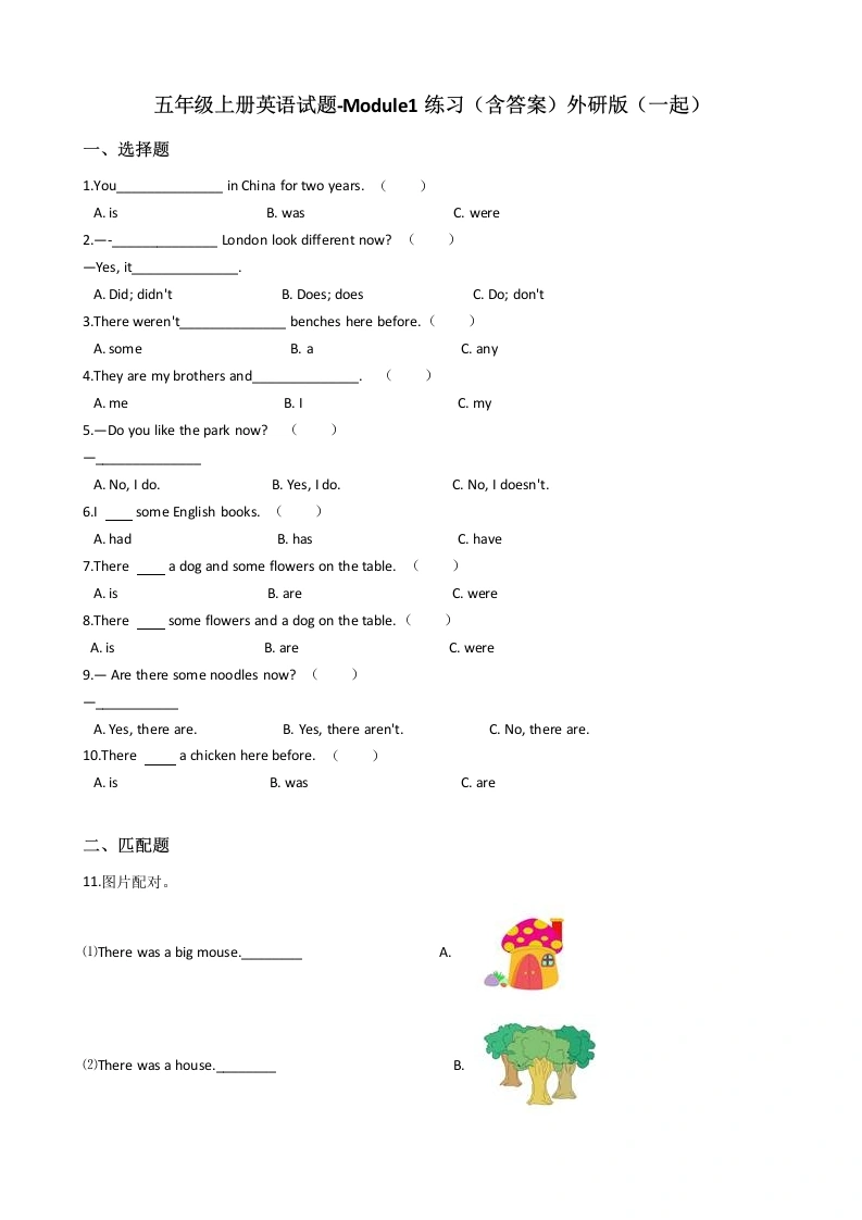 五（上）英语（外研一起）单元测试卷-Module1-学芽网