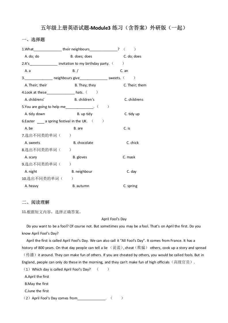 五（上）英语（外研一起）单元测试卷-Module3-学芽网