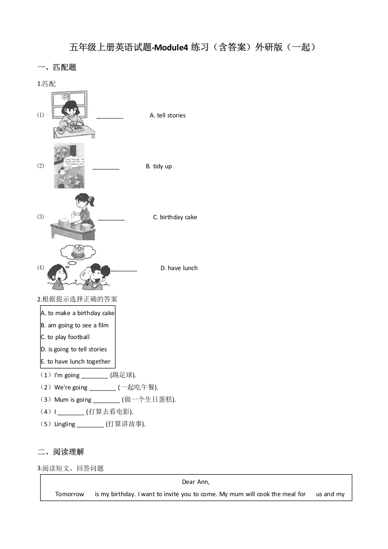 五（上）英语（外研一起）单元测试卷-Module4-学芽网