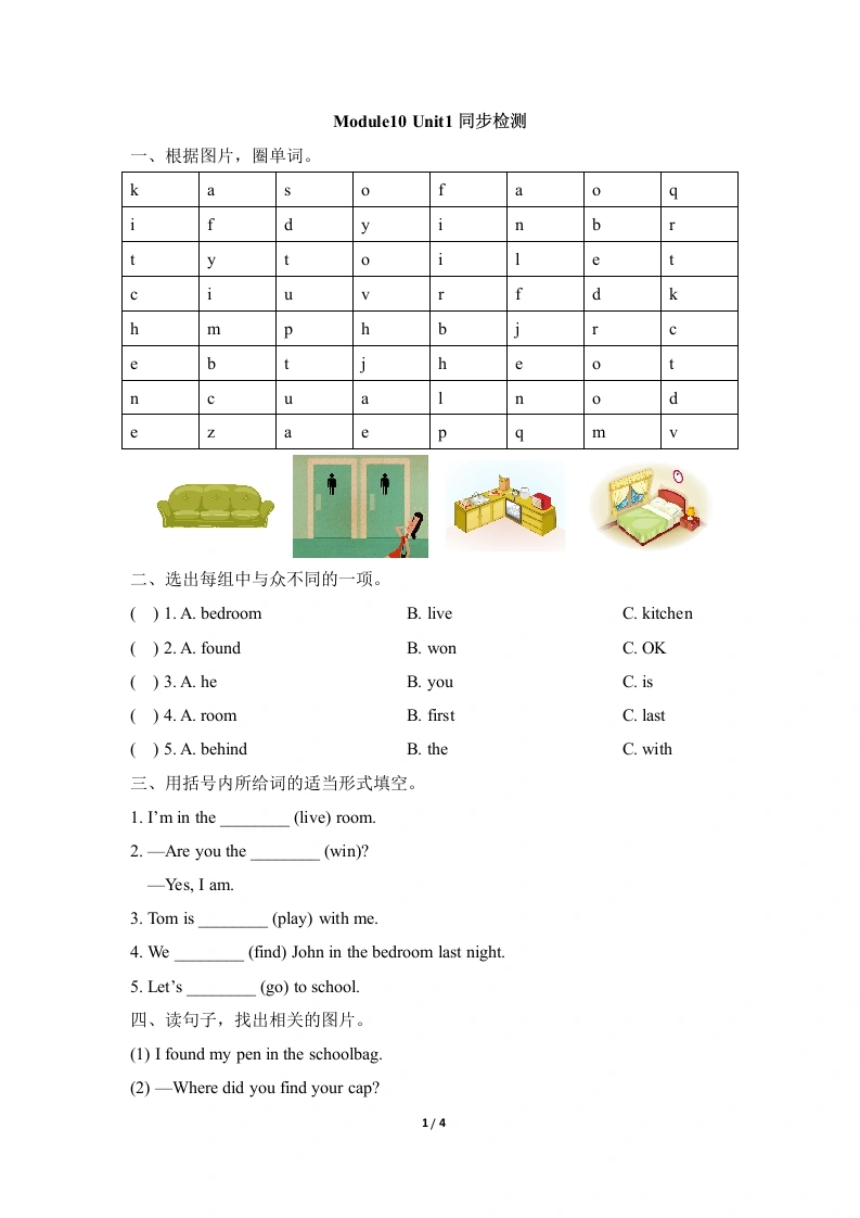 五（上）英语（外研三起）单元测试卷-Module10-学芽网