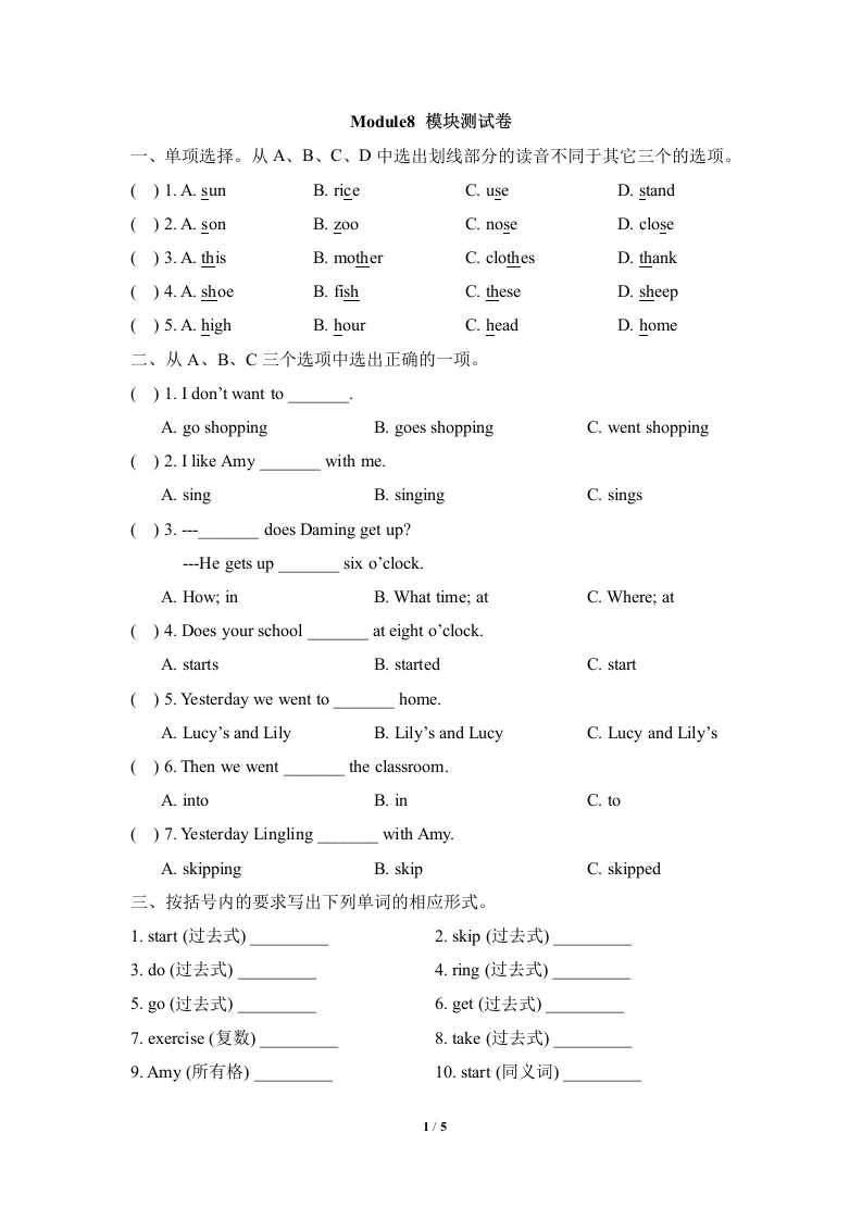 五（上）英语（外研三起）单元测试卷-Module8-学芽网