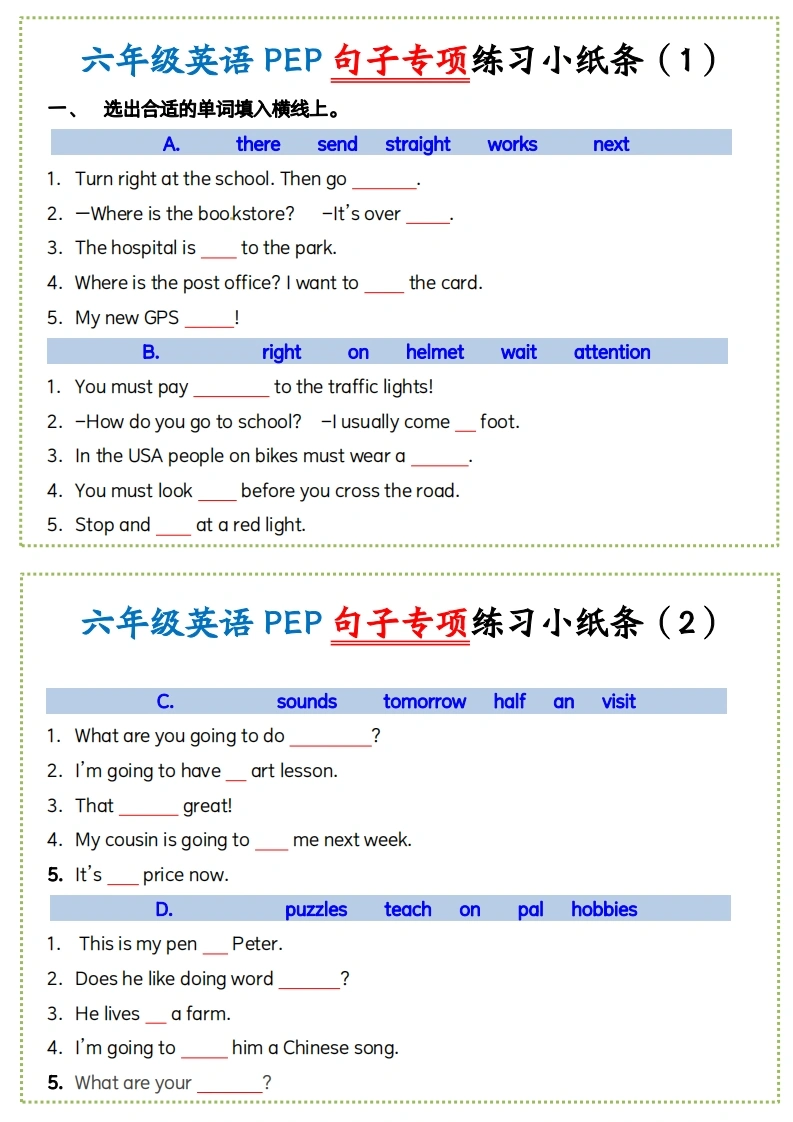 六上英语人教pep句子专项练习小纸条-学芽网