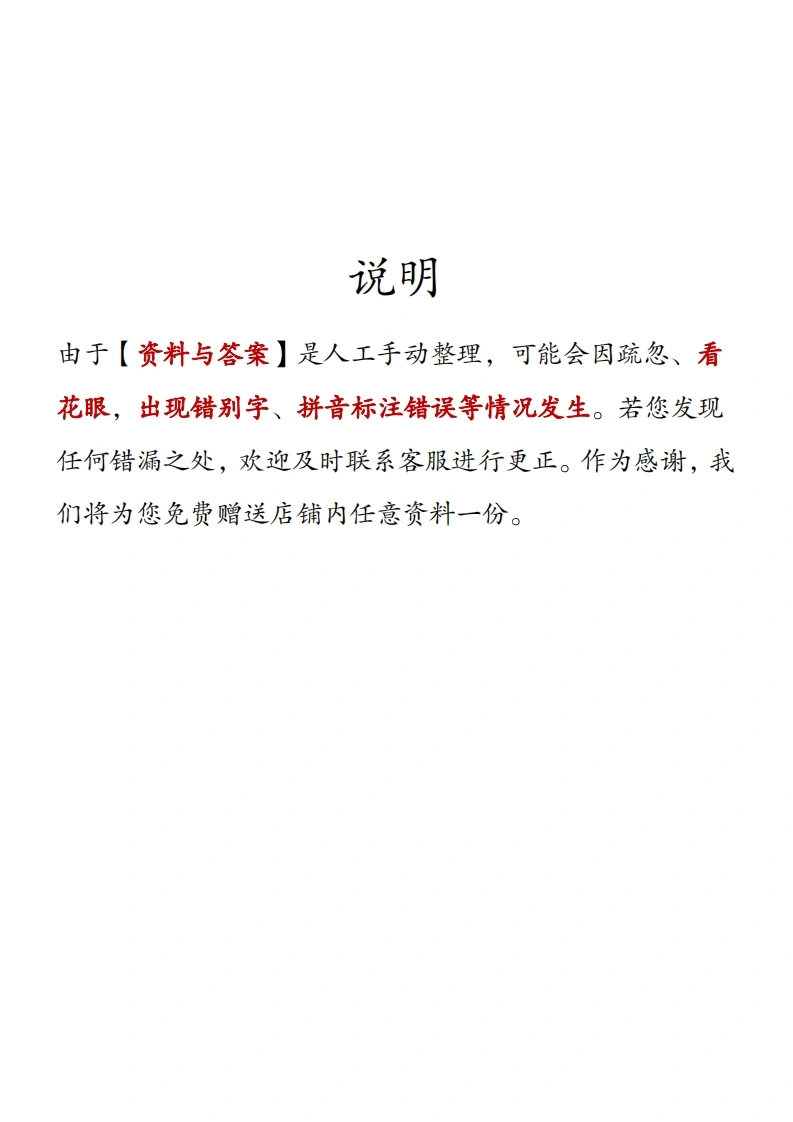 六下（语文）-阅读理解拔高50篇-学芽网
