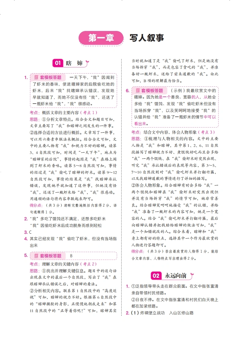 六下（语文）-（答案）阅读理解专项拔高100篇-学芽网