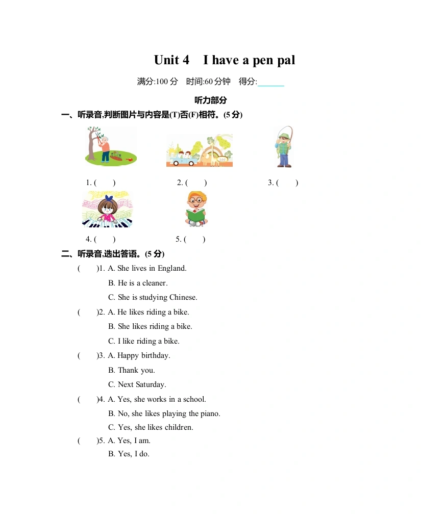 六（上）人教PEP：Unit4单元测试-学芽网