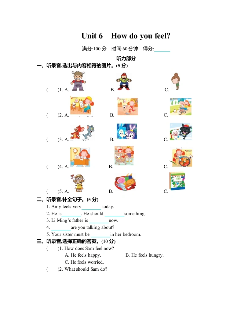 六（上）人教PEP：Unit6单元测试卷-学芽网