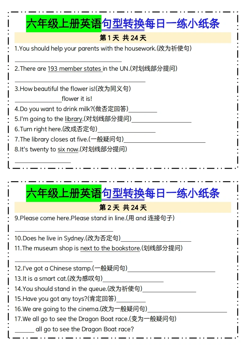 六（上）英语句型转换每日一练24天含答案24页-学芽网