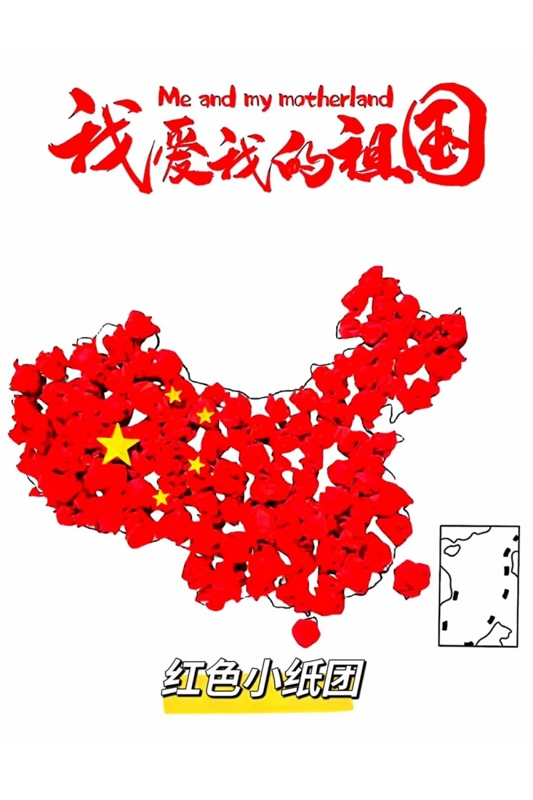 国庆节手工地图可打印线稿素材-学芽网