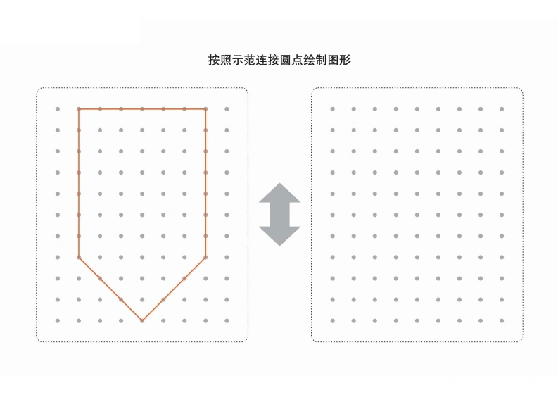 图形绘制练习册-学芽网