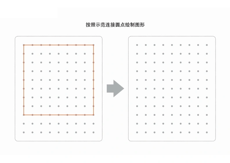 图形绘制练习册_2-学芽网