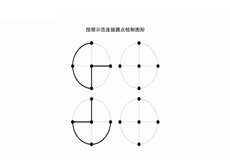 图形绘制练习图集_2-学芽网