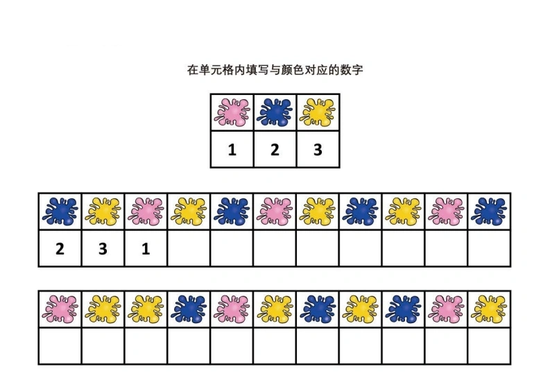 在单元格内填写与颜色对应的数字-学芽网