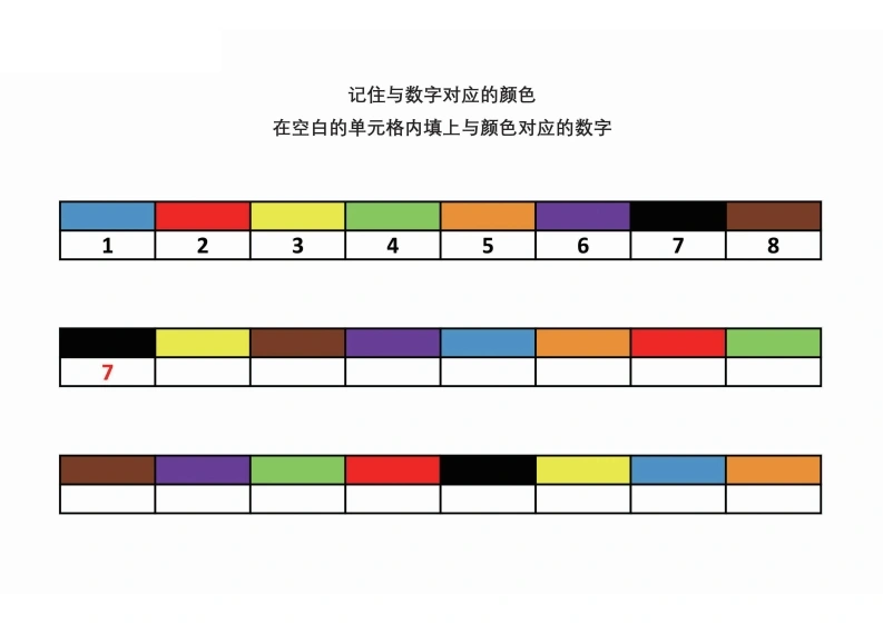 在单元格内填写对应的颜色和数字-学芽网
