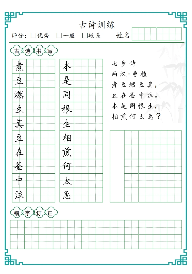 小学五言古诗训练-学芽网