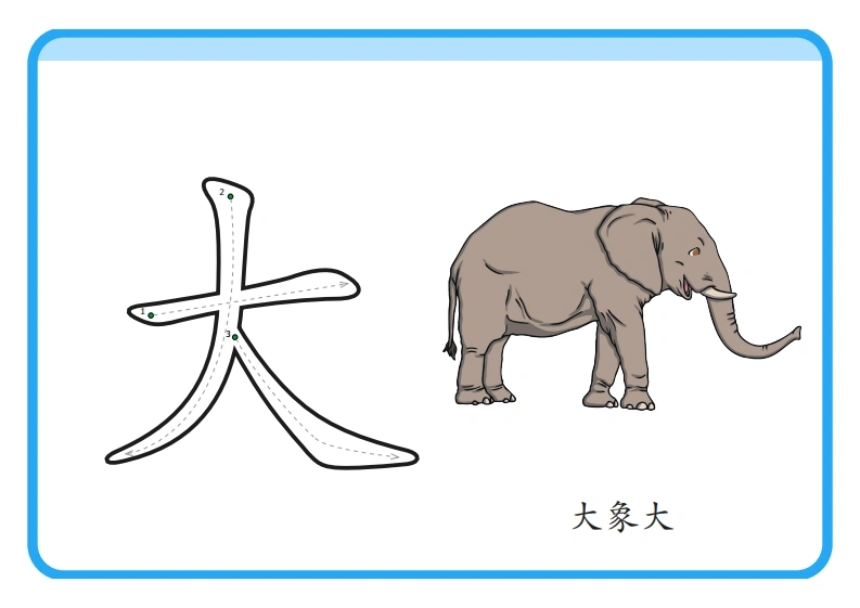 幼儿识字闪卡-学芽网