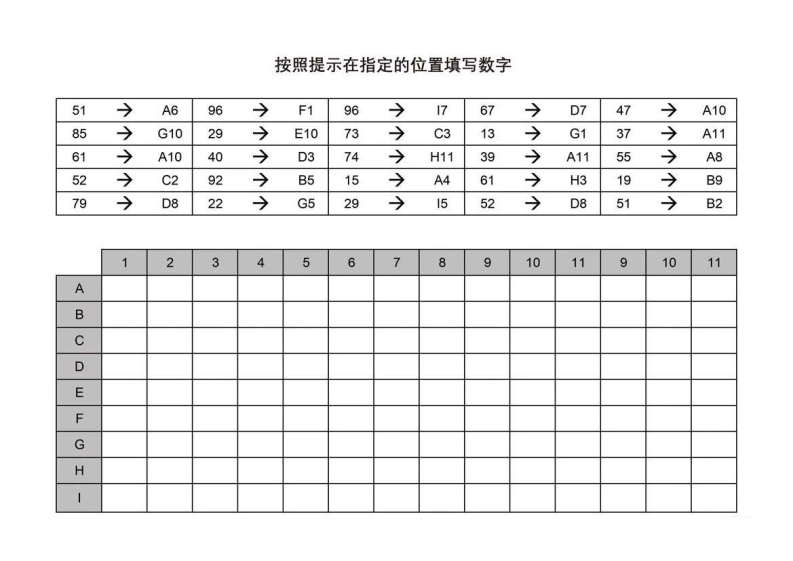 按照提示在指定的位置填写数字-学芽网