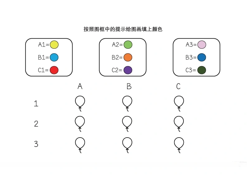 按照提示给图画填上坐标颜色-学芽网