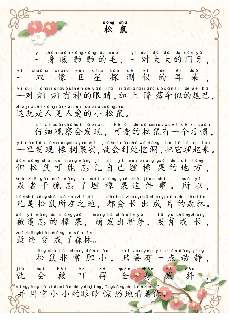 晨读美文（一）100篇-学芽网