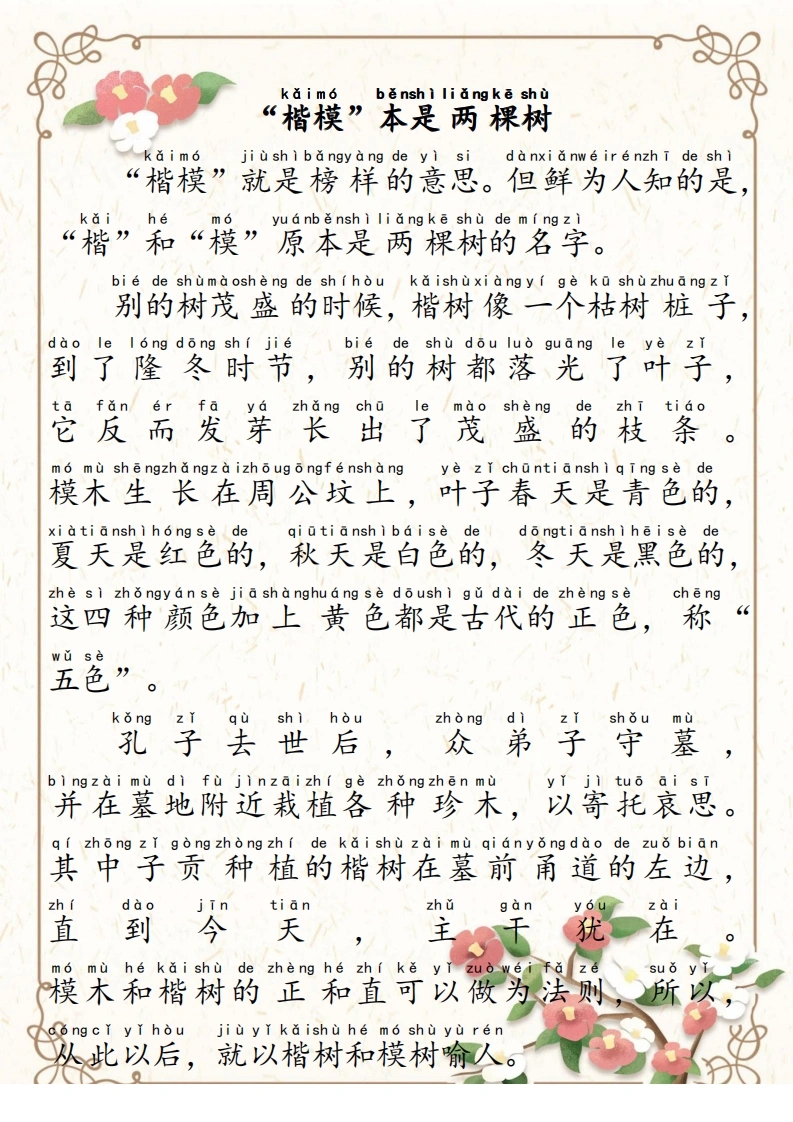 晨读美文（三）70篇-学芽网