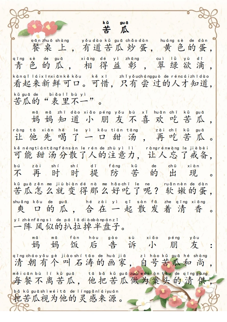 晨读美文（二）76篇-学芽网
