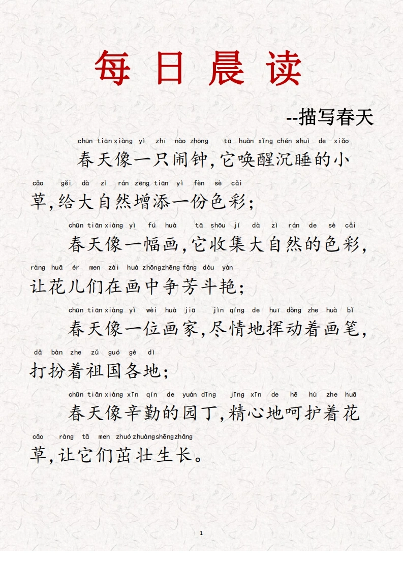 每日晨读-21天打卡内容-学芽网