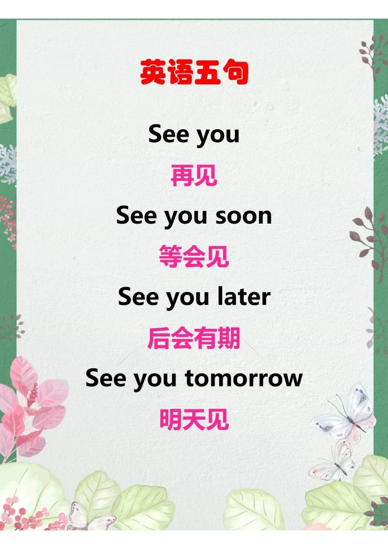 每日晨读（英语）-学芽网