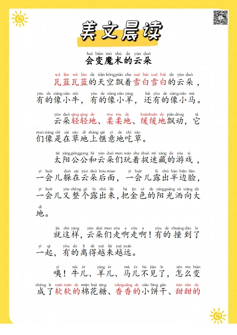 美文晨读-70页-学芽网