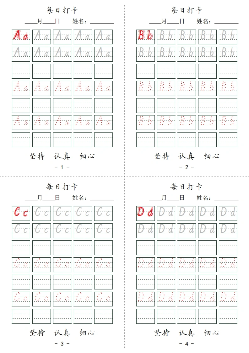 英文字母每日打卡-学芽网