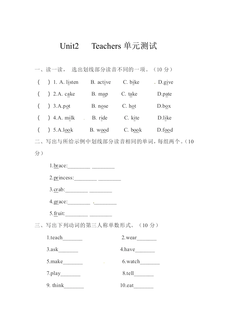 英语-五年级上-Unit2Teachers单元测评卷（含答案）-人教新起点-学芽网