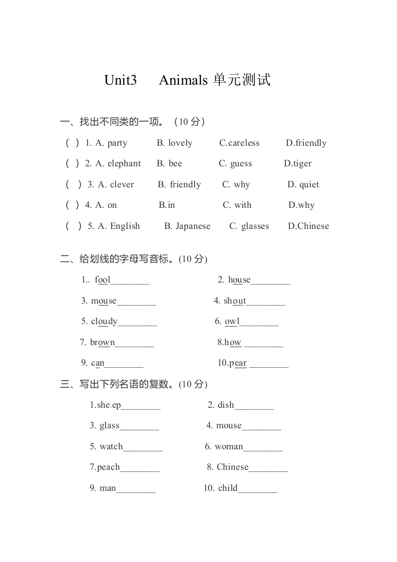 英语-五年级上-Unit3Animals单元测评卷（含答案）-人教新起点-学芽网