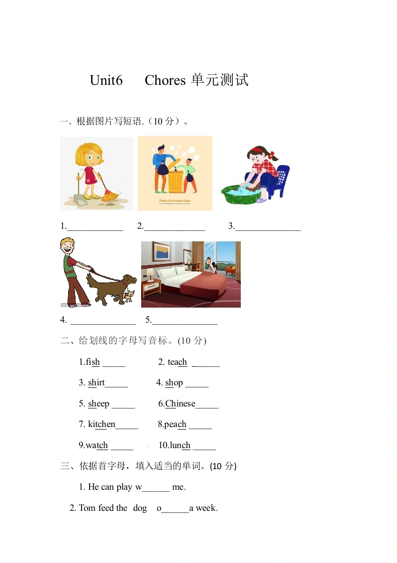 英语-五年级上-Unit6Chores单元测评卷（含答案）-人教新起点-学芽网