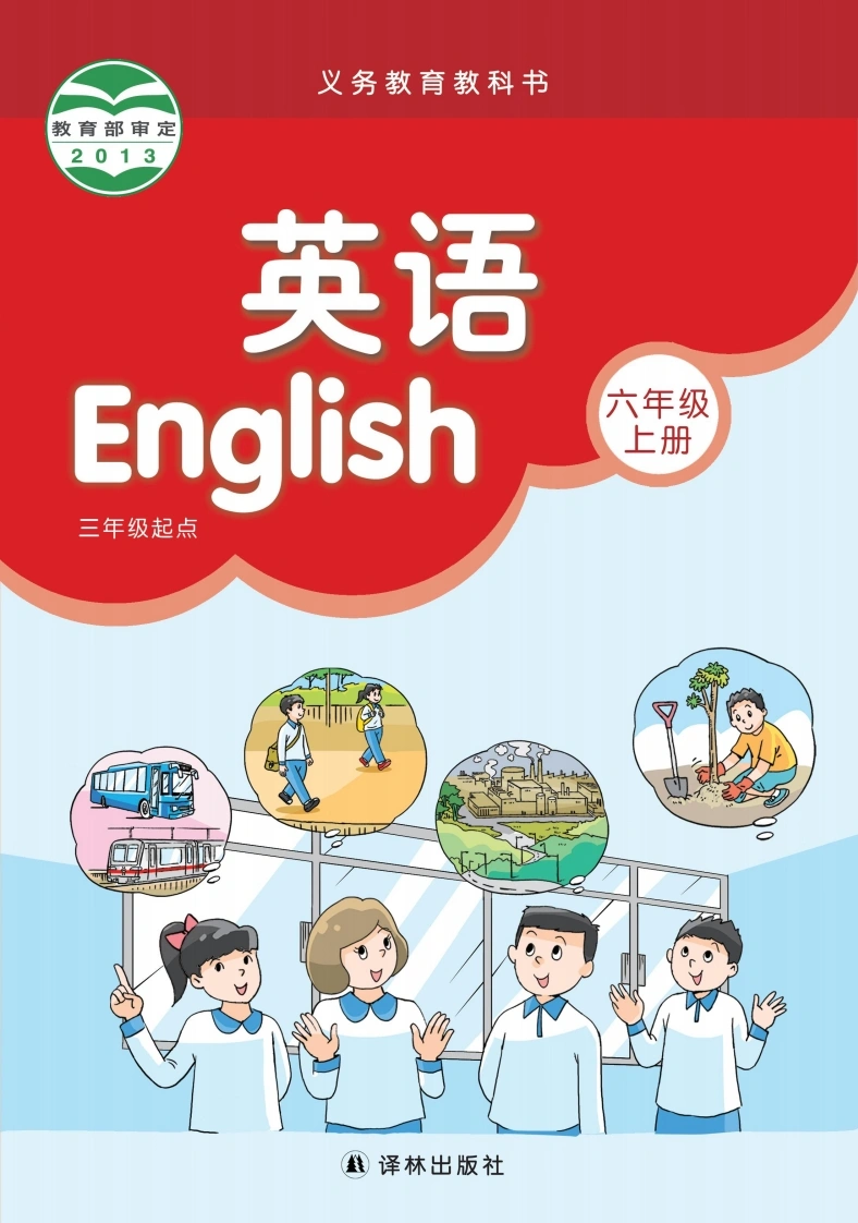 译林版6上英语课本-学芽网