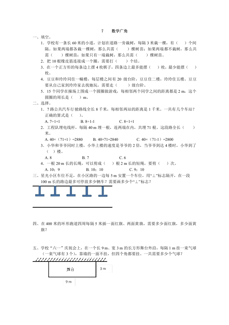 课时练习-弟七单元课时.-学芽网
