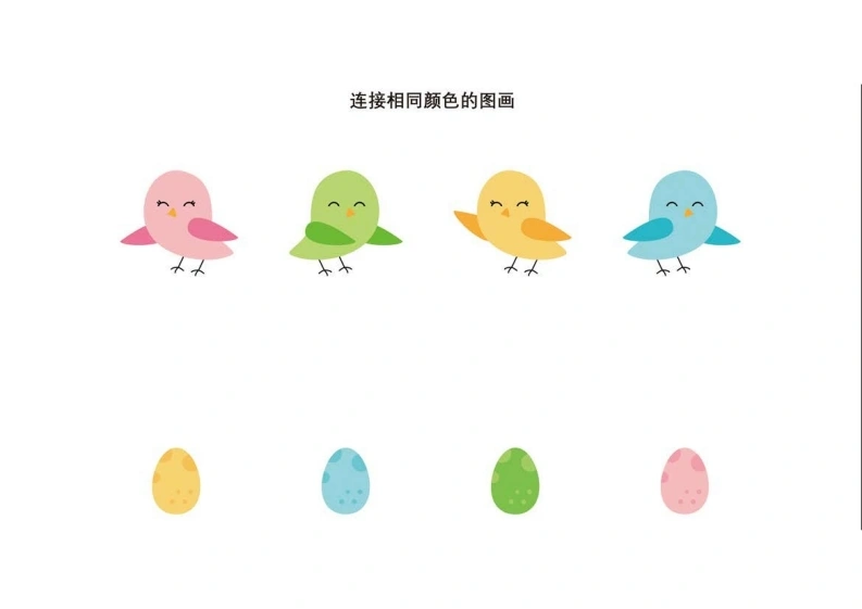 连接相同颜色的图画(1)-学芽网